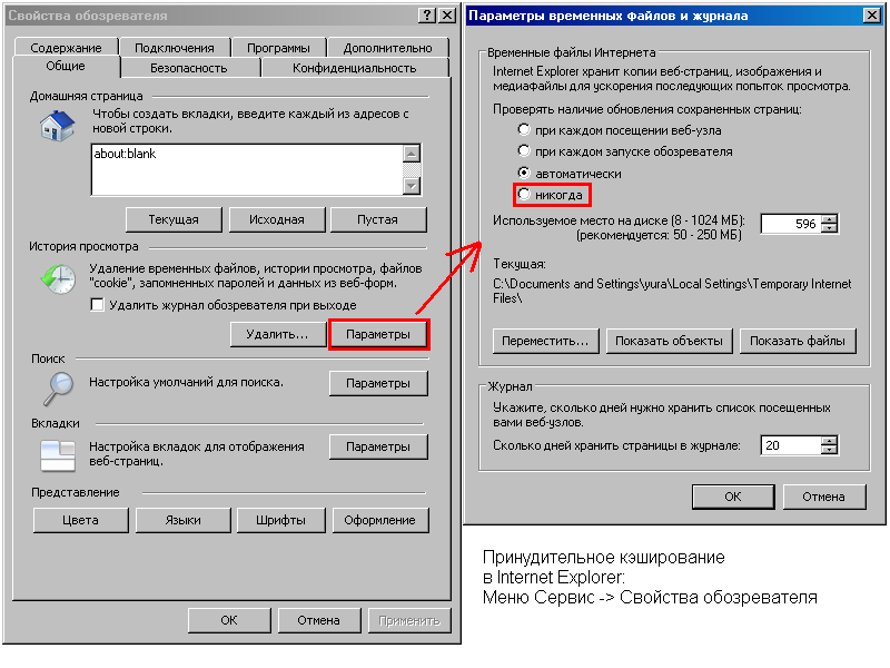 http://io.uni.udm.ru/pub/docs/iecache.png